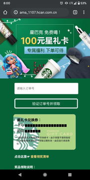 一、 亚马逊海外购优惠券的领取方式