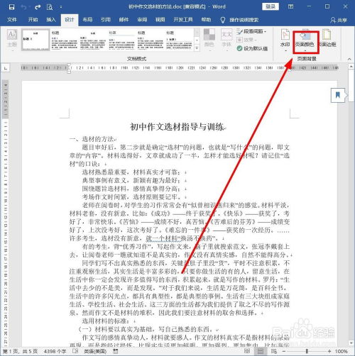 一、 TikTok背景图的重要性