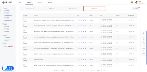 5. 补单后的评价管理