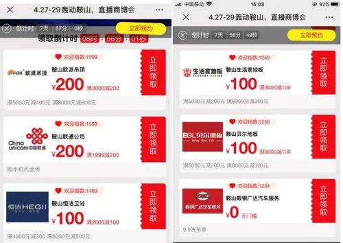 步骤二：选择心仪的清仓活动