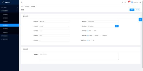 2. 专属界面展示