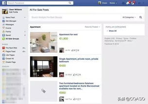 Facebook群组：混进本地购物群， 发福利折扣码