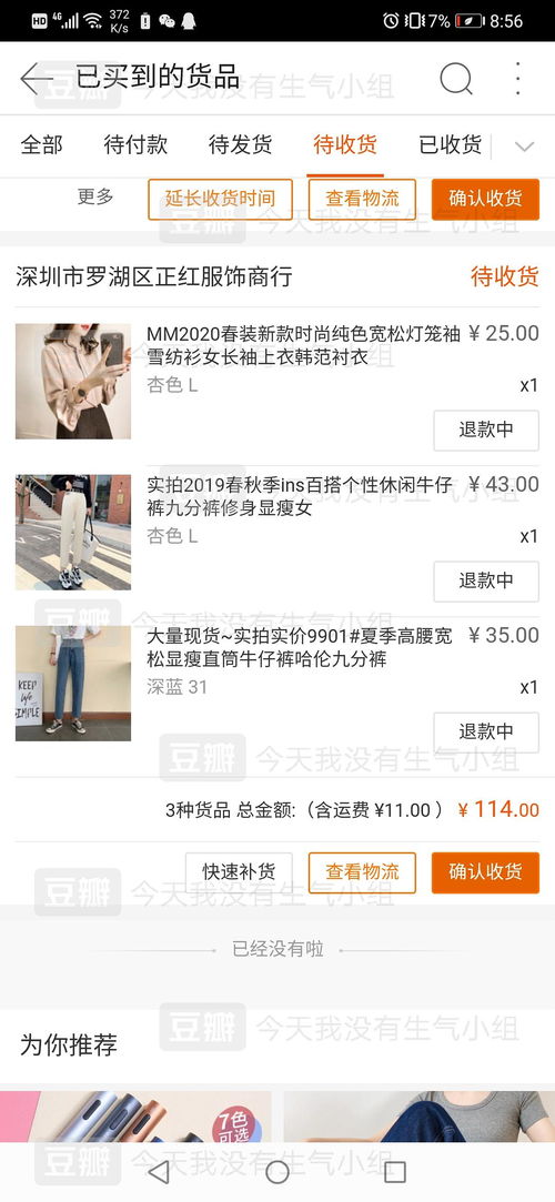 一、 七天无理由退货概述