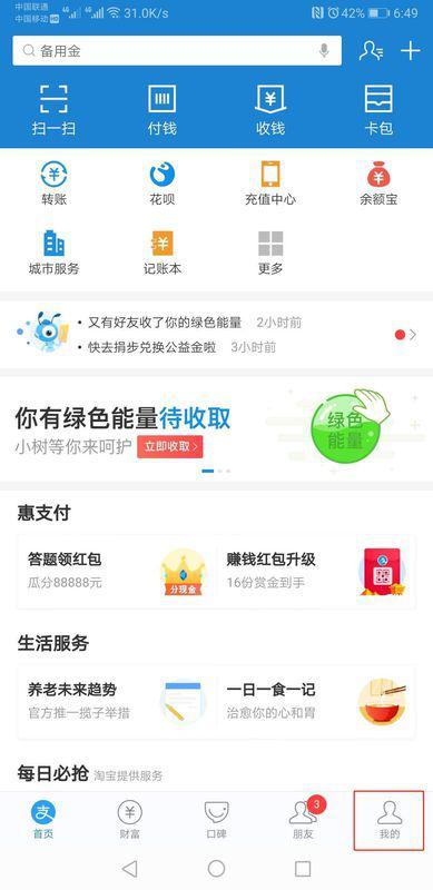 二、 如何筛选特定日期段的支付记录