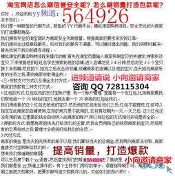 一、 淘宝刷好评单的定义及其违法性