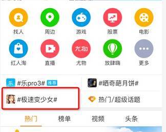 二、 活动商品：极速推在活动推广中的优势