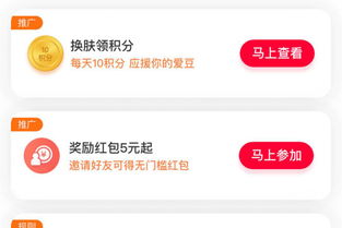 三、 天猫积分的使用方法