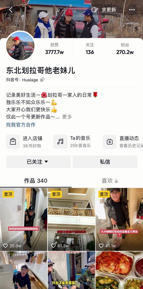 使用快手店铺素材中心的步骤详解