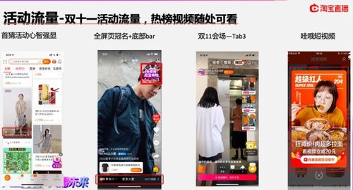 三、 今年淘宝短视频战略：商家如何抓住第一波红利