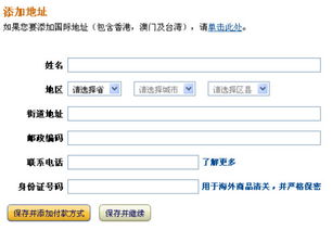 第六步：选择“配送日期”
