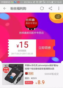 运营模式与商品品质