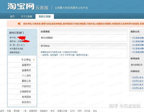 三、 服务质量提成