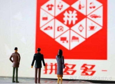 四、拼多多店铺类型选择