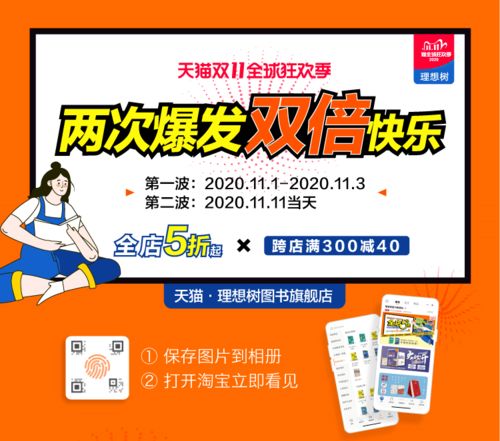 淘宝双11优惠活动