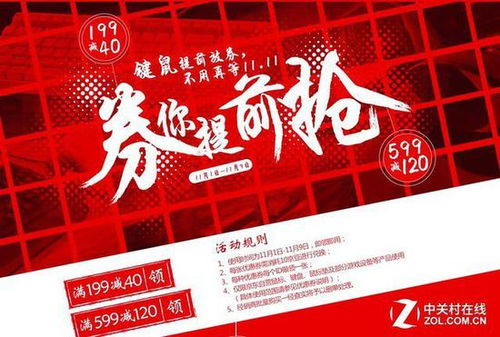 1. 优惠券大放送