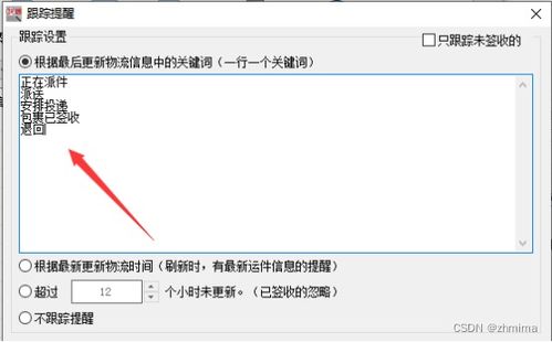 设置物流跟踪时可Neng遇到的问题及解决方案
