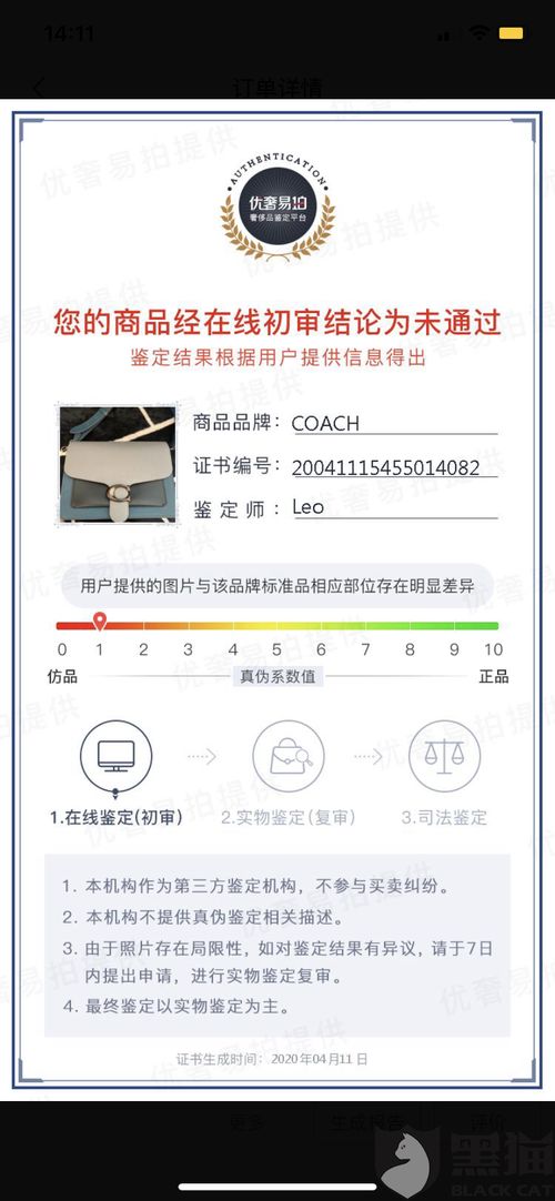 四、 保留凭据，确保维权成功