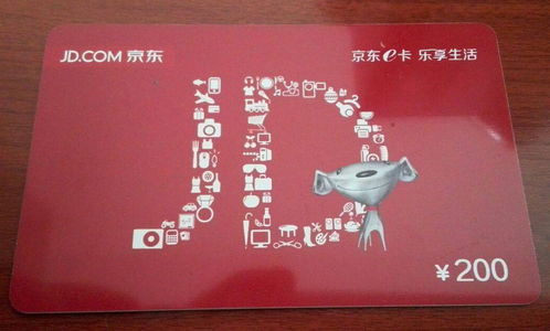 一、 京东家电补贴20%的使用步骤