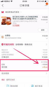 二、 淘宝免单活动入口