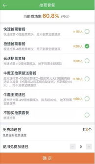 保障计划与风险控制