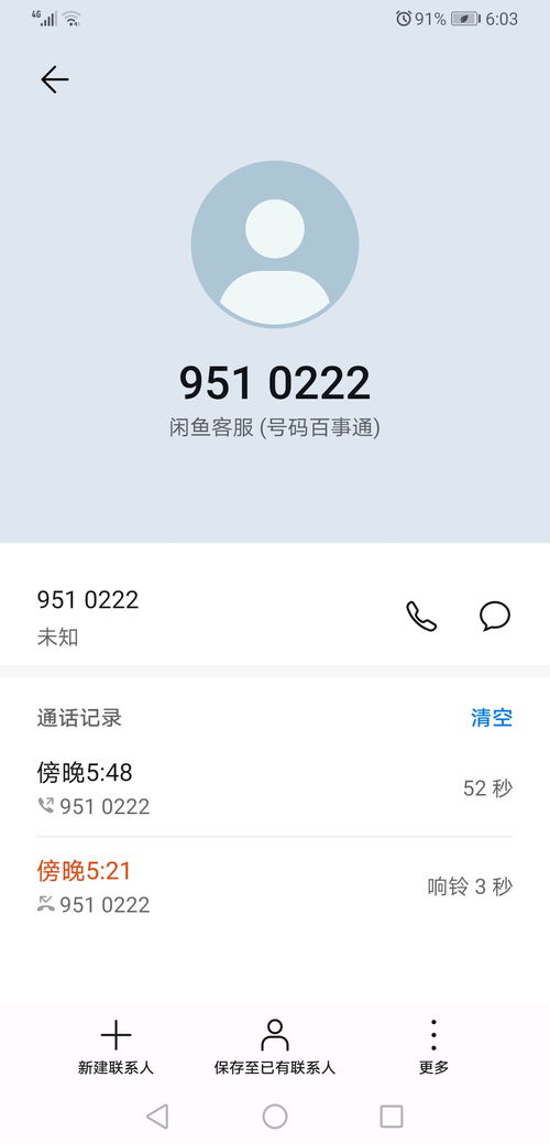 三、 搜索后来啊页中的闲鱼专区