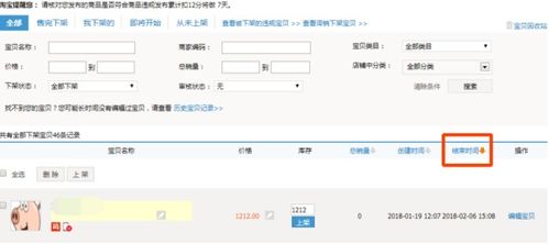 二、 下架再上架对权重的影响