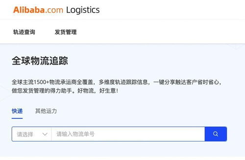 1. 货物追踪系统
