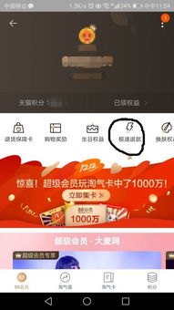 三、 淘宝极速退款到账时间