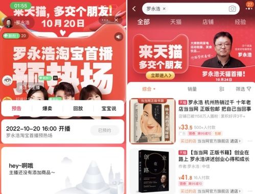 四、 淘宝店铺要求：直播的载体支撑