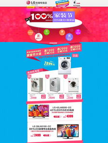 一、 京东装修平台简介