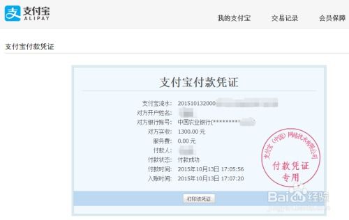 国际电汇与实时转账的对比