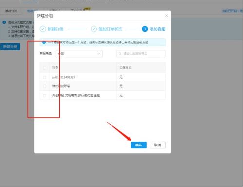 一、 拼多多商家高级分流概述