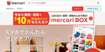 Mercari促销方式：直接降价与包邮促销