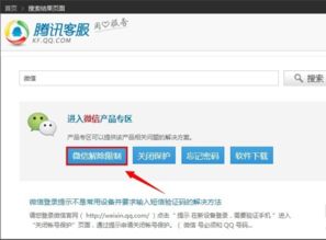 使用手机应用程序