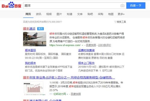 3. 点击“修改物流信息”