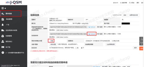 跨境支付的第一步：买家下单