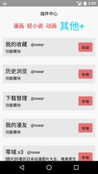 2. 使用第三方软件下载平台