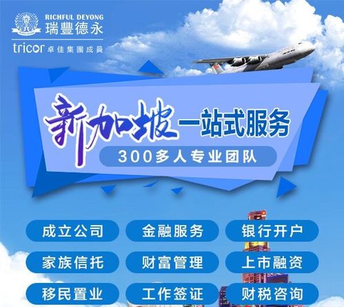 一、香港注册公司新加坡银行开户，为企业全球化经营提供有力支撑