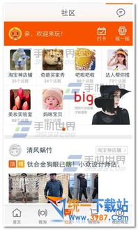 二、 扫一扫功Neng，轻松寻找同款