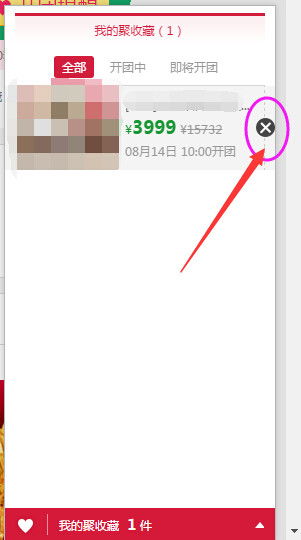 2. 报名活动以开始