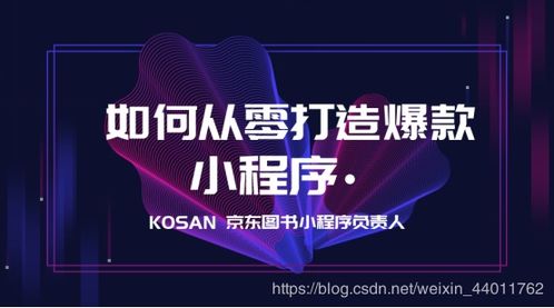 公共频道与私人频道的对比