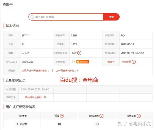 四、 淘宝补大单的操作方法