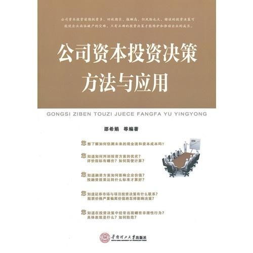 注册资本的内涵与重要性