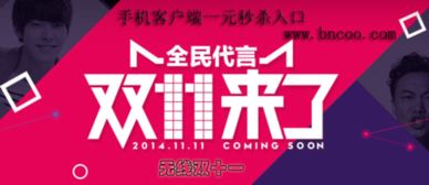 二、 淘宝团购规则详解