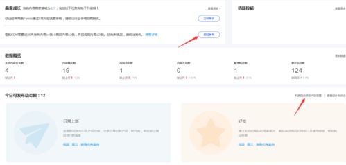 一、 明确店铺定位，打造差异化优势