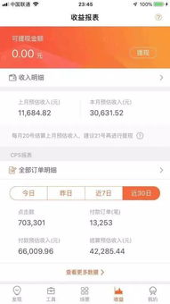 4. 申请认证：提高账号权重