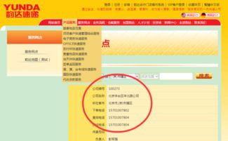 一、 了解快递公司及服务特点