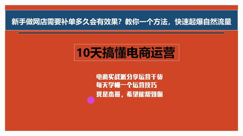 4. 营销性推广
