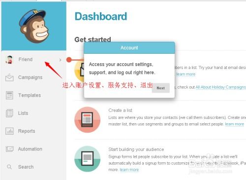 二、 电子邮件营销与Mailchimp