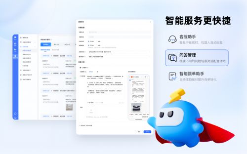 一、 快手客服工作台功Neng优化概述